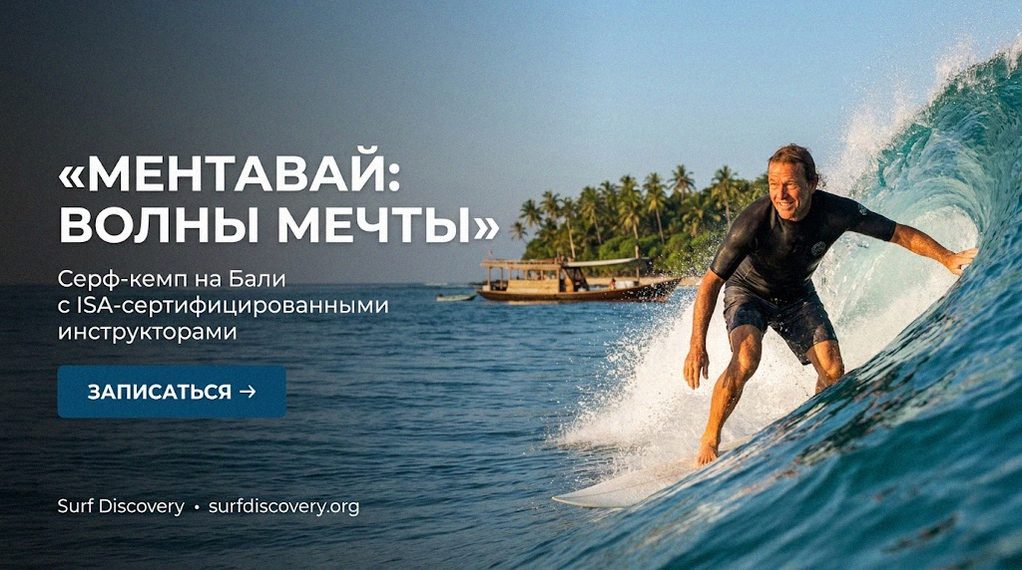 Острова Ментавай: как добраться, сколько стоит и где лучшие волны — серф-школа Surf Discovery Бали