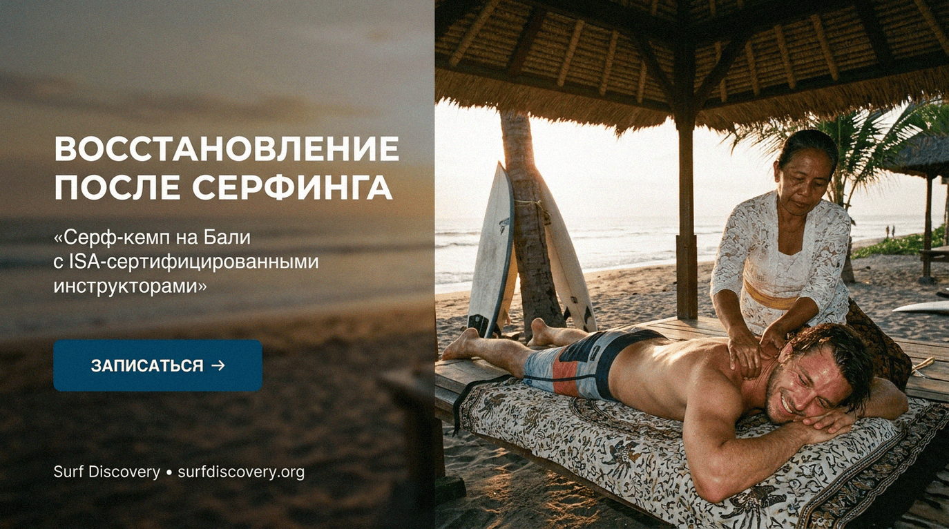 Балийский массаж: чем он отличается от тайского и кому подойдет? — серф-школа Surf Discovery Бали