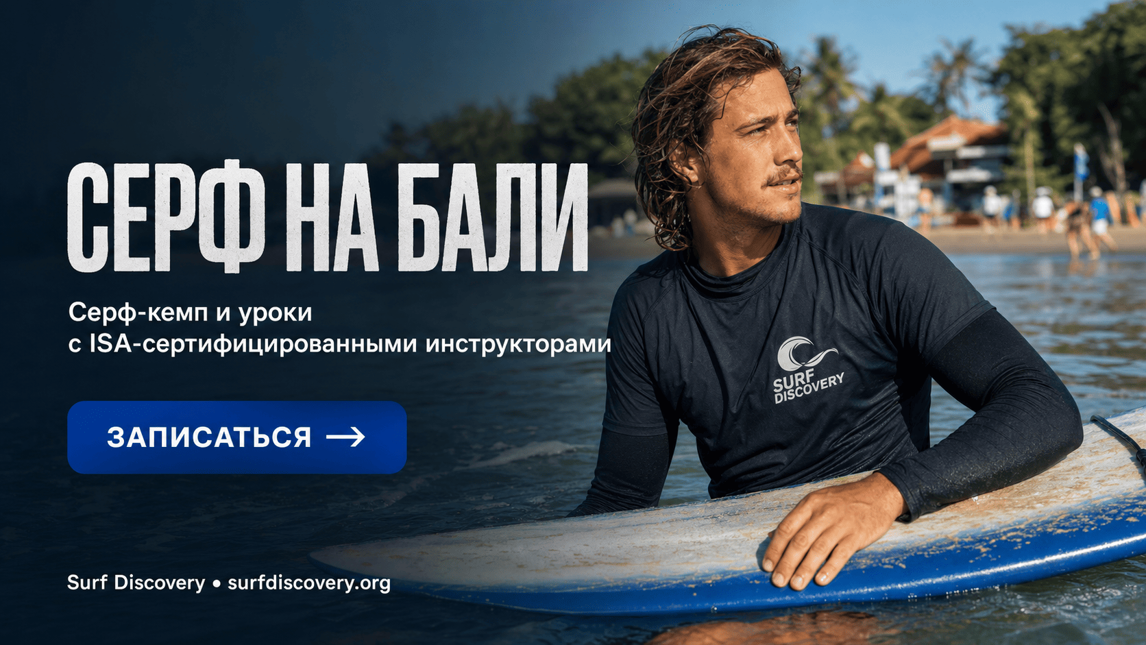 Сурабая за 3 дня: готовый маршрут по главным местам Восточной Явы — серф-школа Surf Discovery Бали