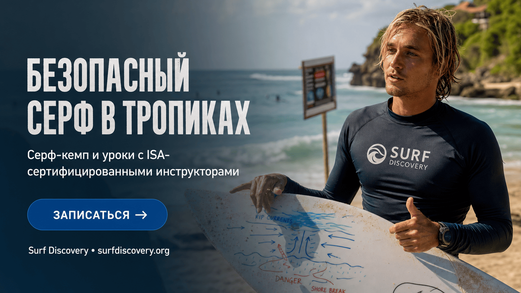 Опасность серфинга в тропиках: от медуз до скрытых течений — серф-школа Surf Discovery Бали