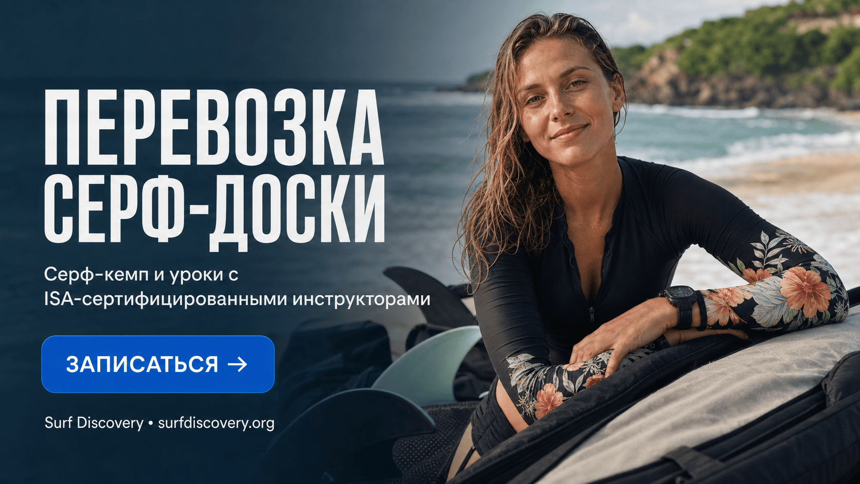 Как перевезти серф-доску в самолёте и не разориться на багаже? — серф-школа Surf Discovery Бали