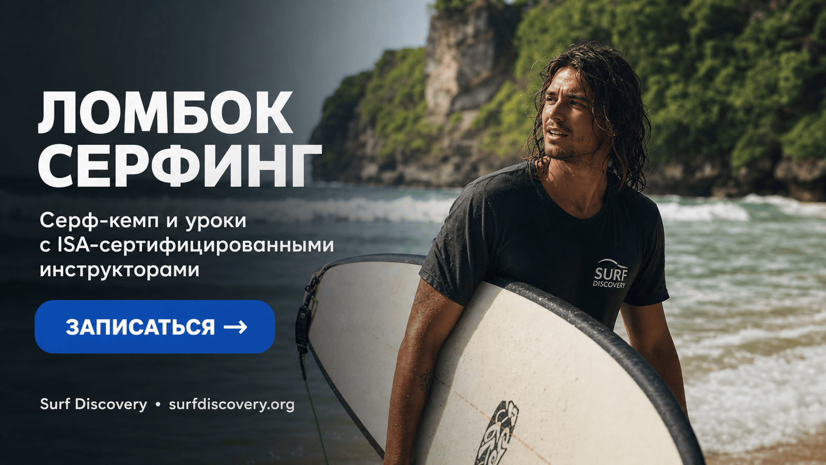 Ломбок серфинг: 7 лучших спотов для новичков и профи — серф-школа Surf Discovery Бали
