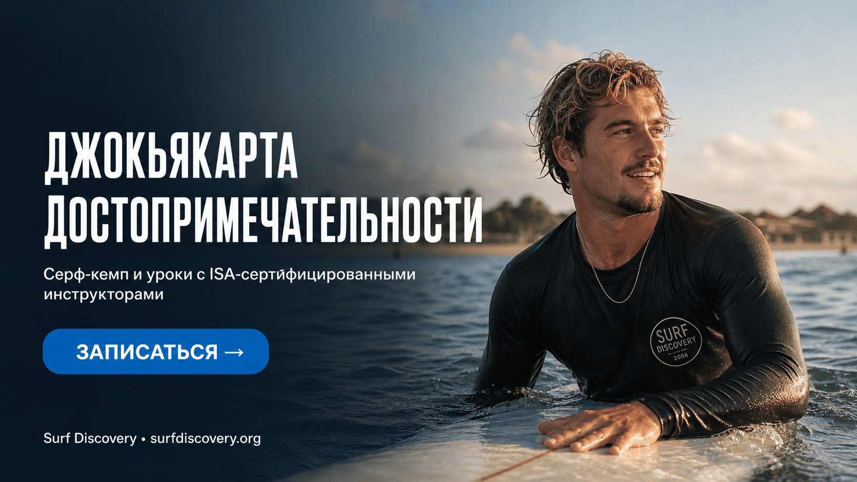 Джокьякарта достопримечательности: от Боробудура до уличной еды — серф-школа Surf Discovery Бали
