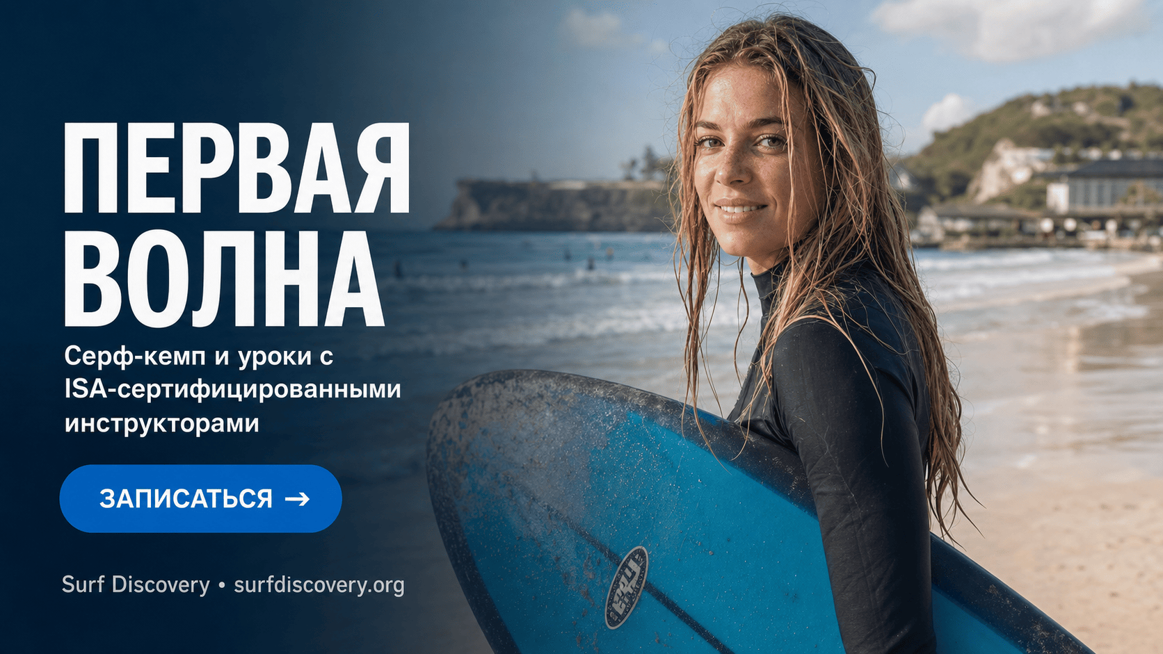 20 главных слов на Бали: краткий разговорник для путешествия — серф-школа Surf Discovery Бали