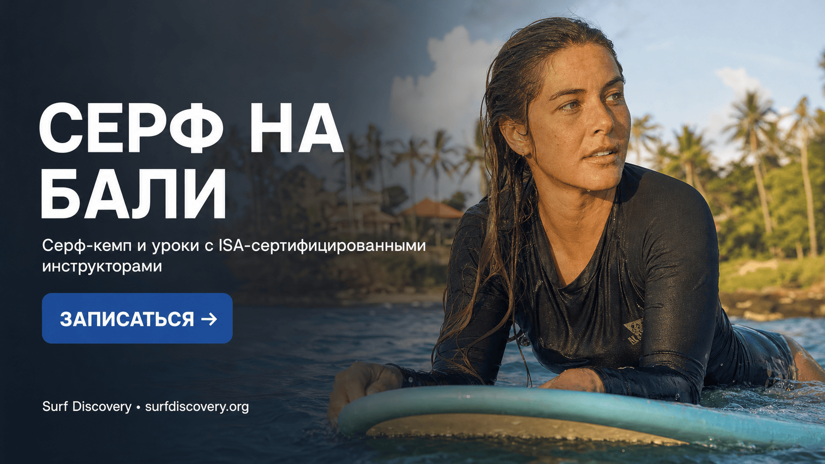 Вулкан Иджен: синий огонь и серное озеро — гид по восхождению — серф-школа Surf Discovery Бали