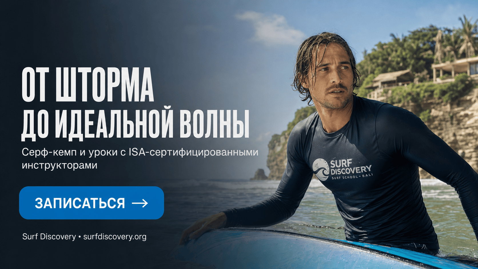 Как образуются волны на море: физика процесса от шторма до идеального сёрфа — серф-школа Surf Discovery Бали