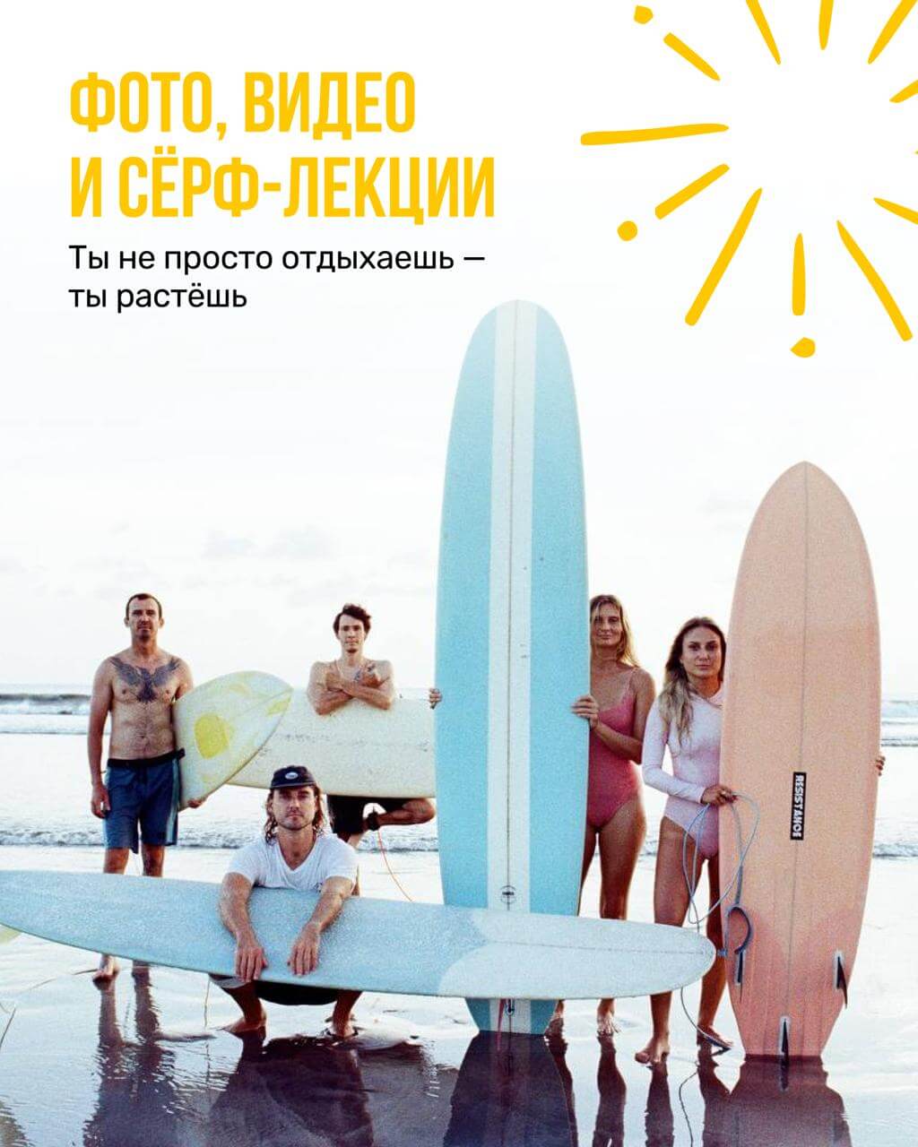 SURF CUMP BALI 07 Surf Camp Bali for Beginners — Small Groups