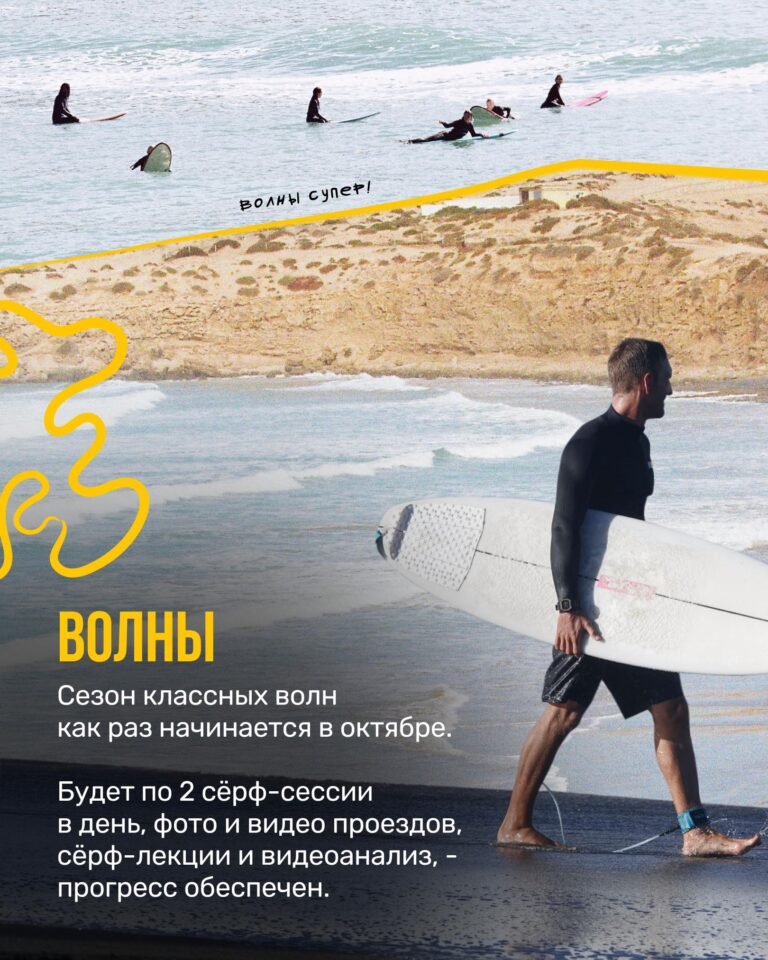 Morocco surfcamp 03 Серф-кемп в Марокко