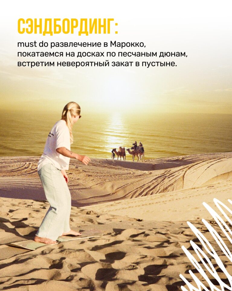 Morocco surfcamp 05 Серф-кемп в Марокко