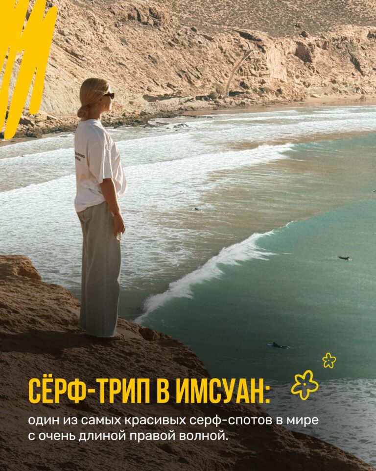 Morocco surfcamp 06 Серф-кемп в Марокко