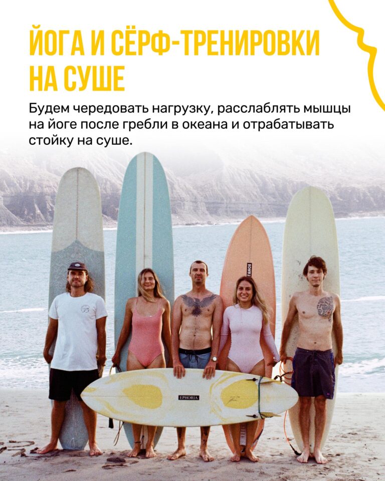 Morocco surfcamp 07 Серф-кемп в Марокко